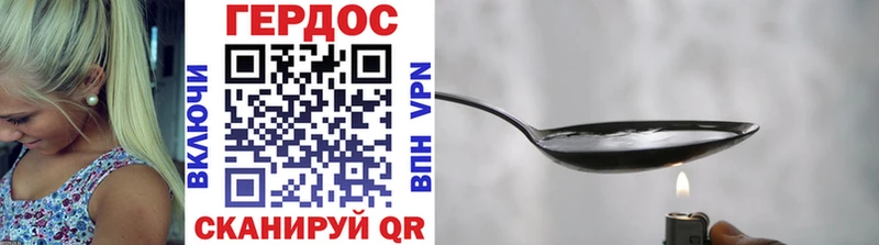 Героин Heroin  Лагань 