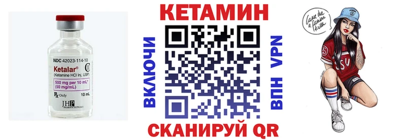 Кетамин VHQ  Лагань 