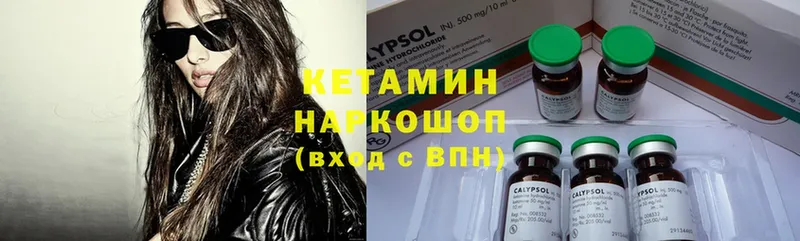 КЕТАМИН ketamine  Лагань 