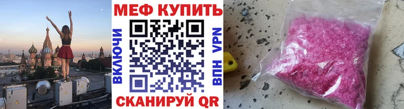 Меф мяу мяу  Лагань 