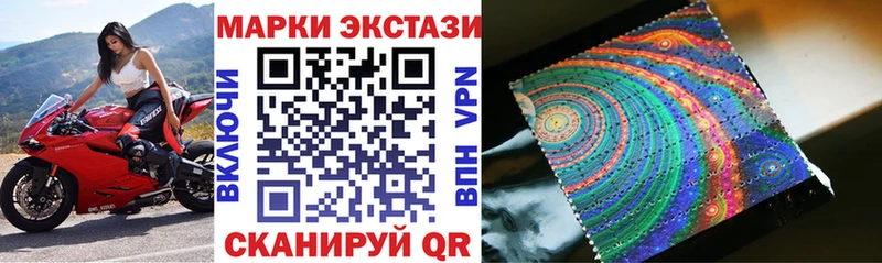 Наркотические марки 1500мкг  Лагань 